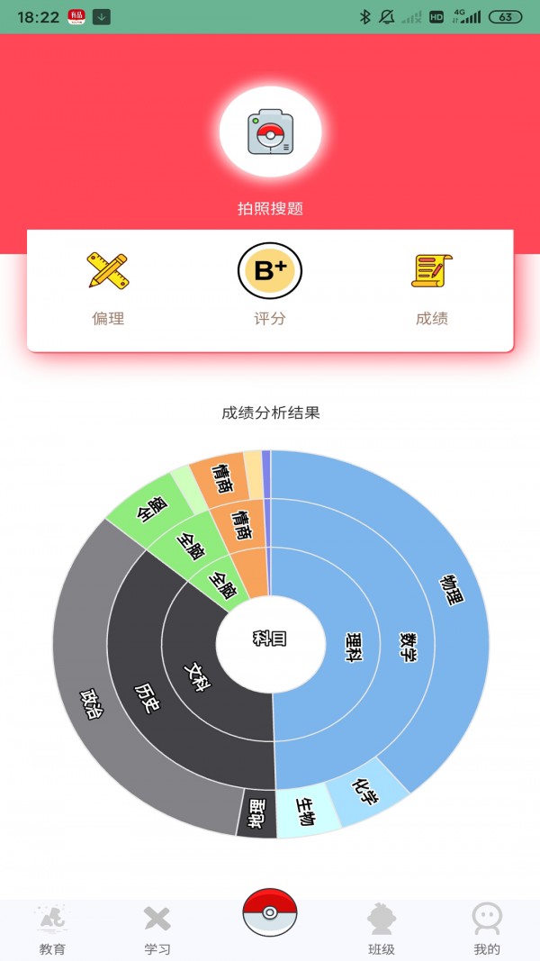 优校团截图展示2