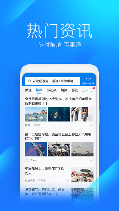WiFi万能密码截图展示2