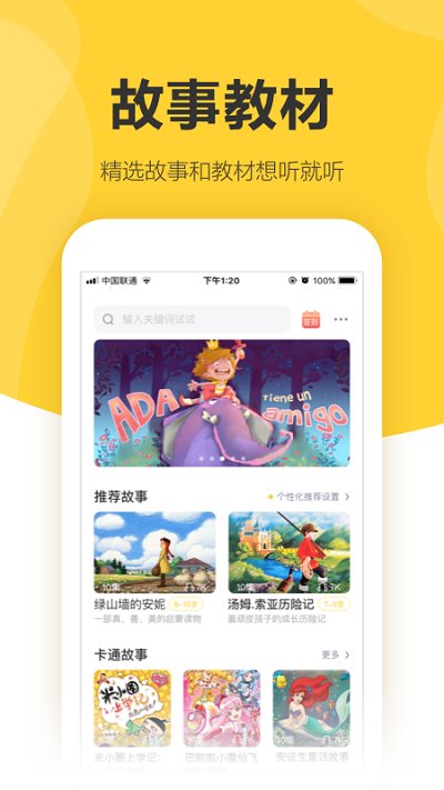 儿童卫士客户端安卓最新版截图展示2