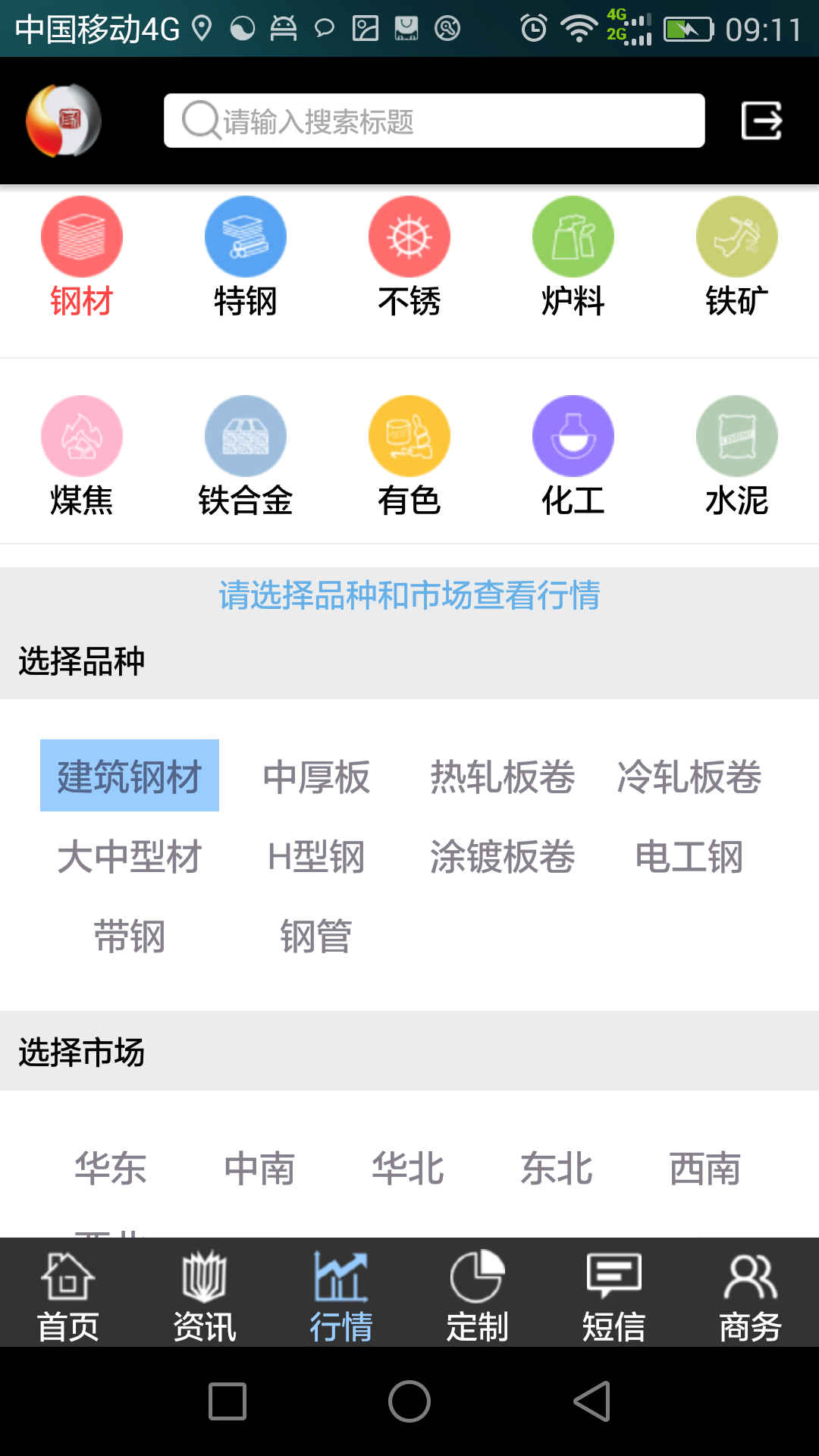 zg交易所官网app截图展示2