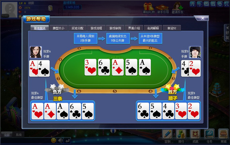 十三张扑克游戏截图展示3