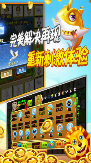 老虎水果机游戏安卓版截图展示3