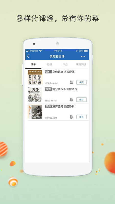 智博美术截图展示2