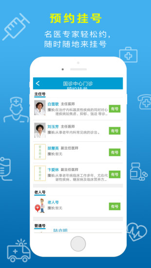 天津一中心截图展示3