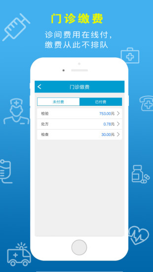 天津一中心截图展示2