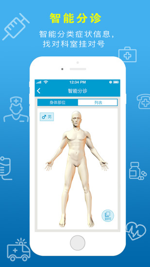 天津一中心截图展示1