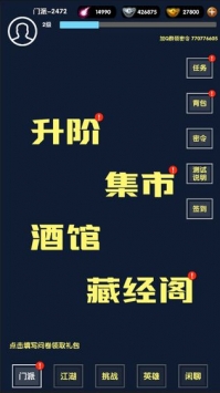 江江江湖截图展示2