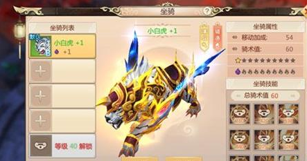 蜀门手游S级稀有坐骑怎么获得