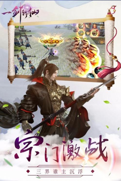 神话仙剑截图展示1