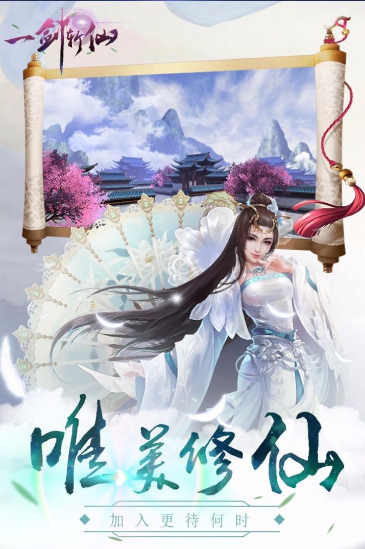 神话仙剑截图展示2