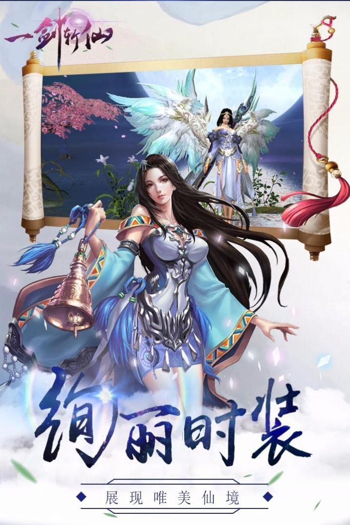 神话仙剑截图展示3