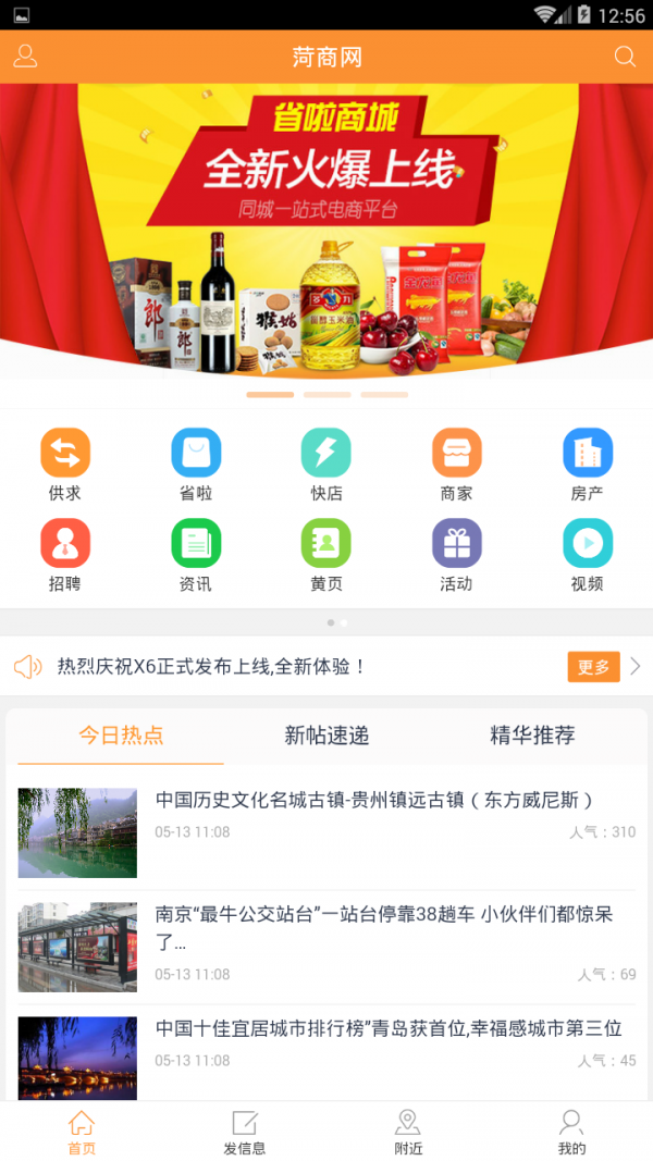 菏商网截图展示2