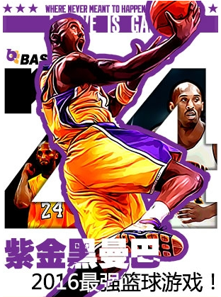 BT篮球截图展示2
