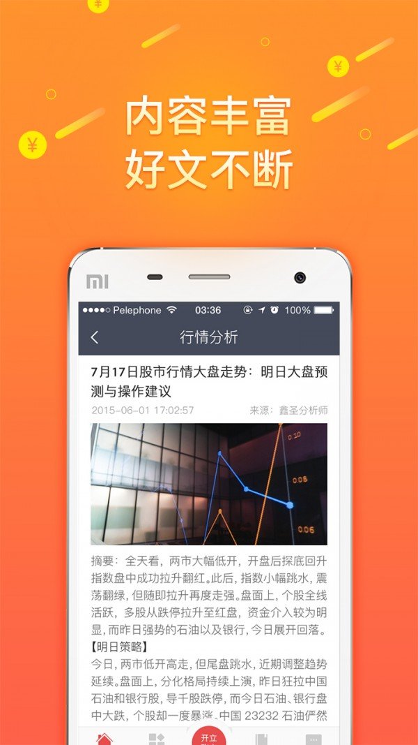 欧易交易平台app安卓版截图展示4