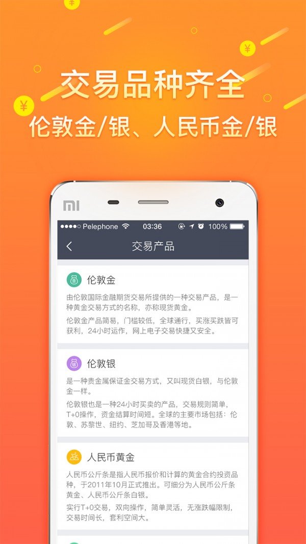 欧易交易平台app安卓版截图展示1