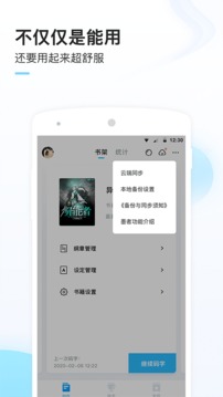 墨者截图展示3