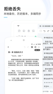 墨者截图展示2