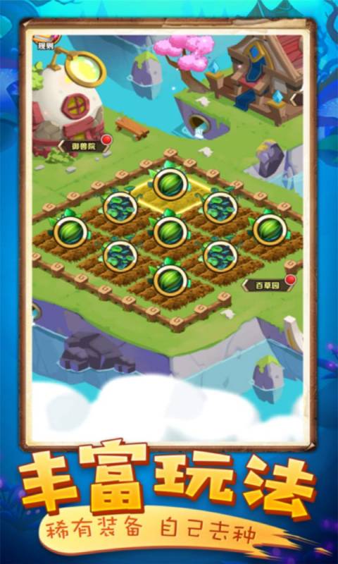 大乱斗2截图展示2