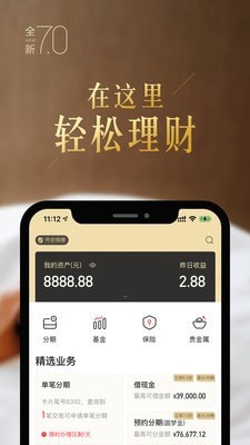 币交易平台app截图展示3