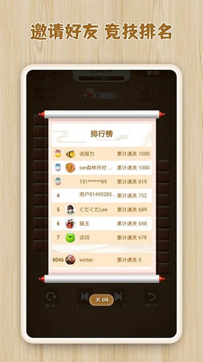 逻辑推箱子截图展示1