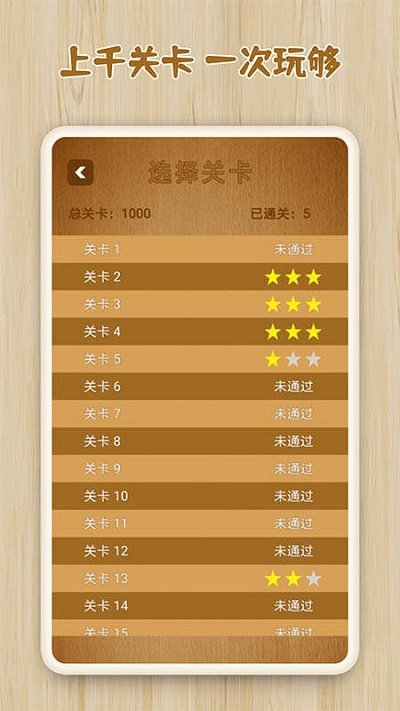 逻辑推箱子截图展示2