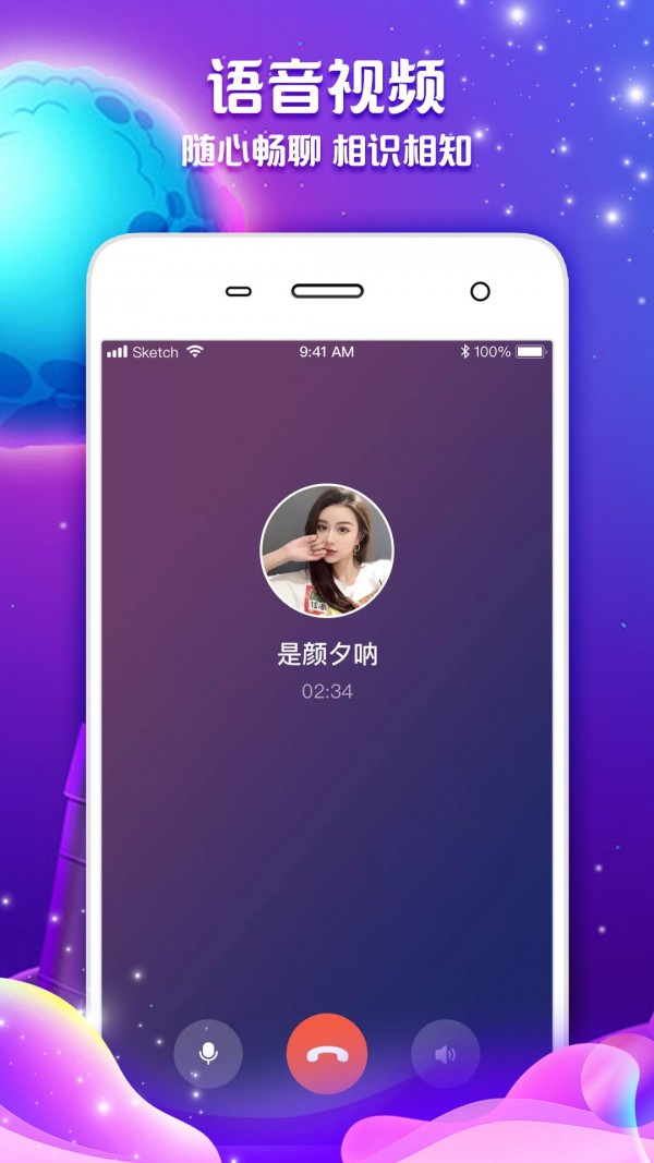 常伴交友截图展示3
