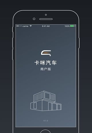 卡咪汽车商家版截图展示3