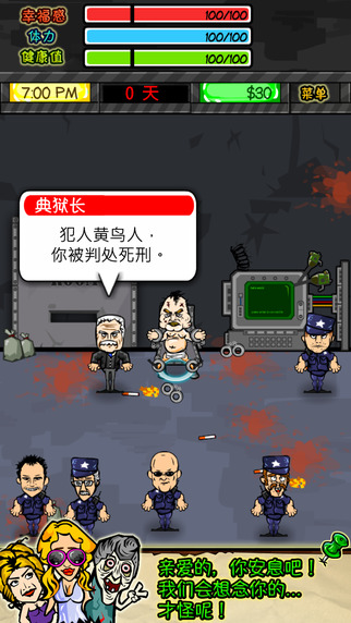 监狱人生RPG中文版截图展示1