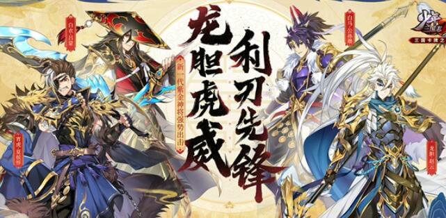 少年三国志2紫金神兵怎么获得