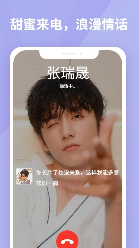 恋恋星球截图展示1