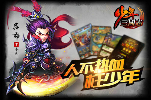  Young Three Kingdoms 2 How to Play Diao Chan