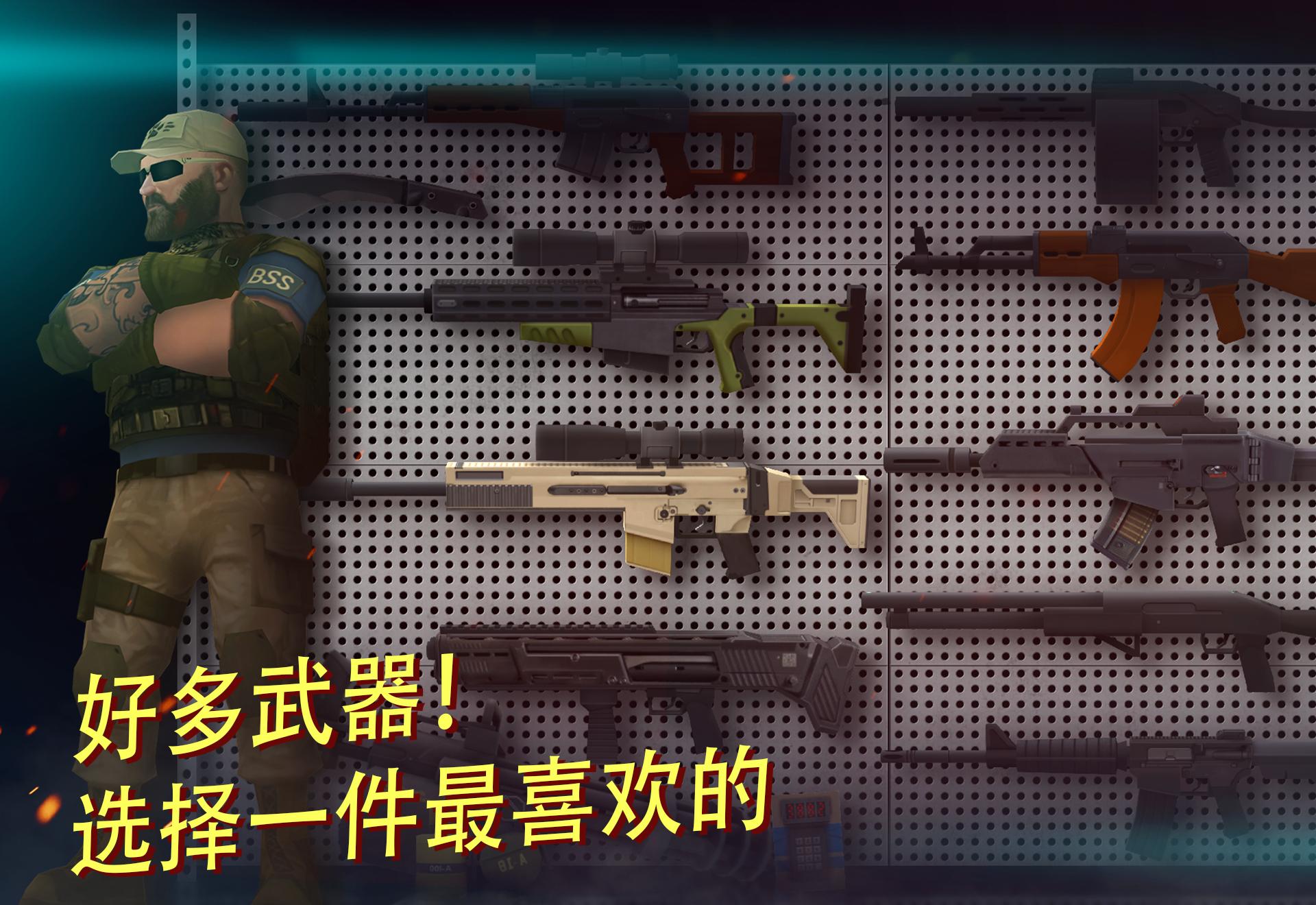 勇气online截图展示2