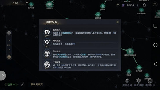 黑暗之潮契约天赋点