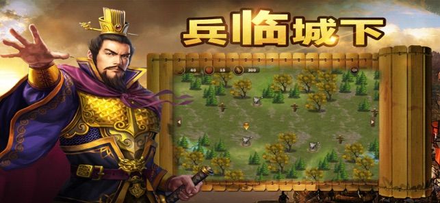 三国志汉末烽截图展示1
