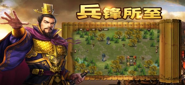 三国志汉末烽截图展示2