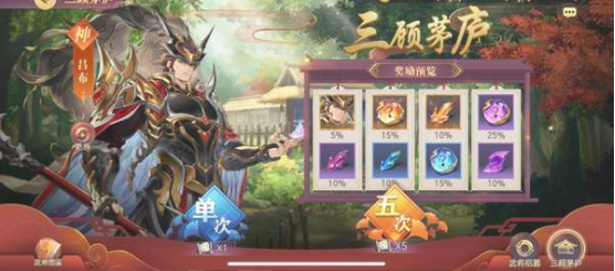 三国志幻想大陆吴蜀联盟新阵容