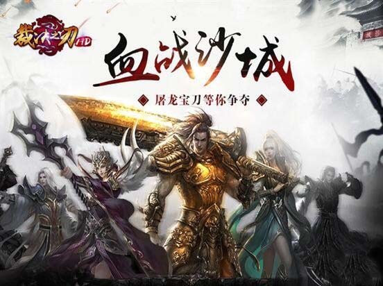 裁决之刃HD截图展示3