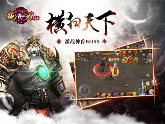 裁决之刃HD截图展示2
