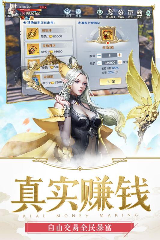 嗜魂online截图展示1