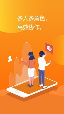 亿企掌柜截图展示1