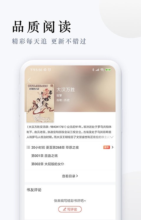 派比小说旧版本截图展示1