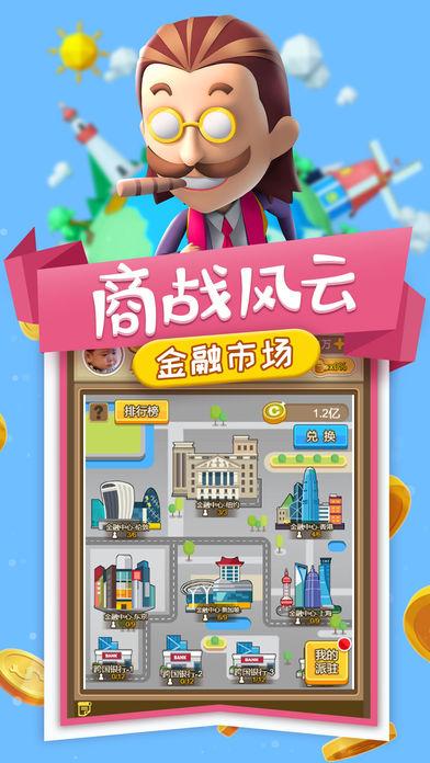 小小创业家截图展示2