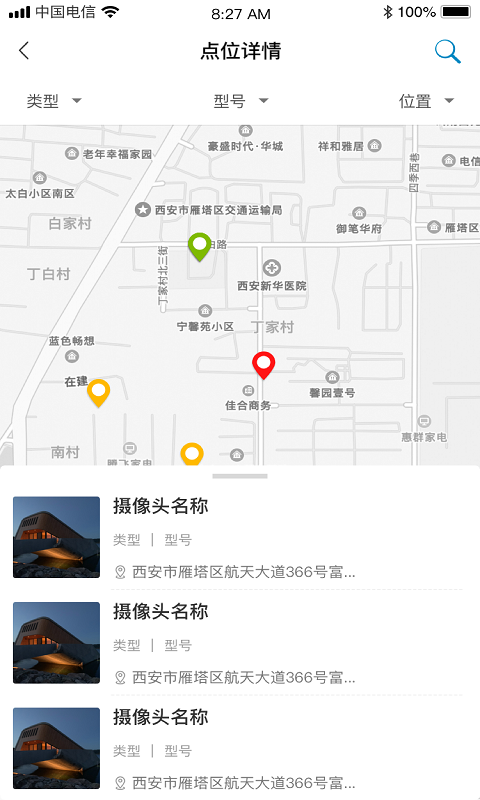 聚合内控截图展示3