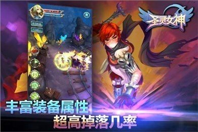圣灵女神截图展示2
