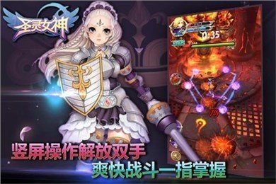 圣灵女神截图展示1