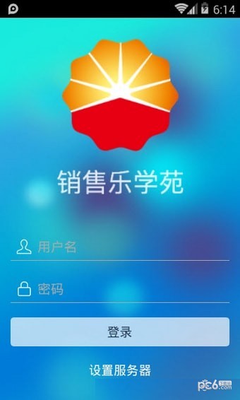 销售乐学院截图展示2