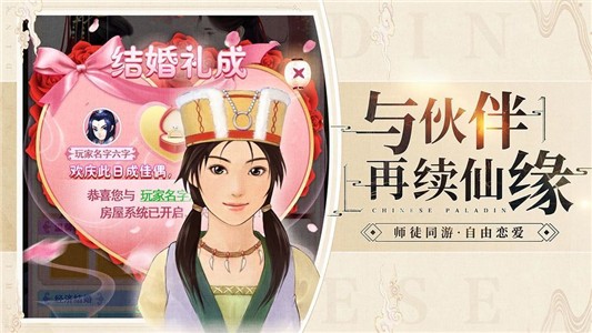 龙之剑圣截图展示2