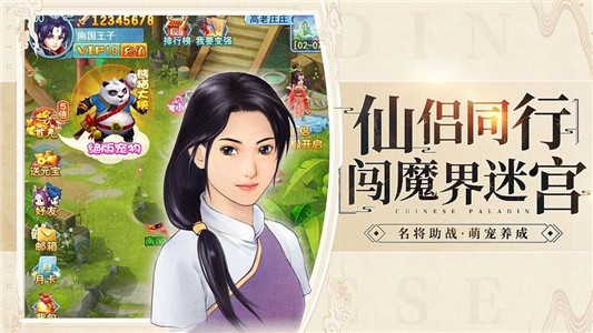 龙之剑圣截图展示3