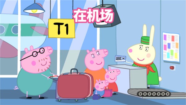 小猪佩奇假期截图展示1