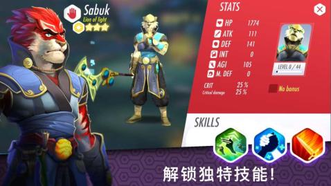 英雄之戒：猎龙战争截图展示3